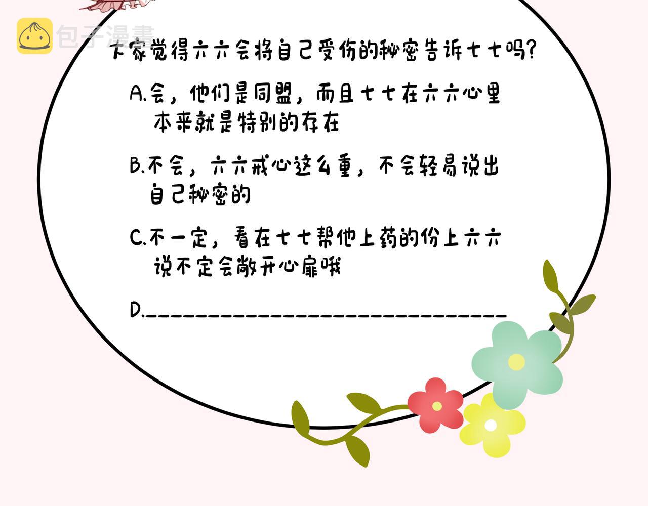 第118话 不要怕，是我88