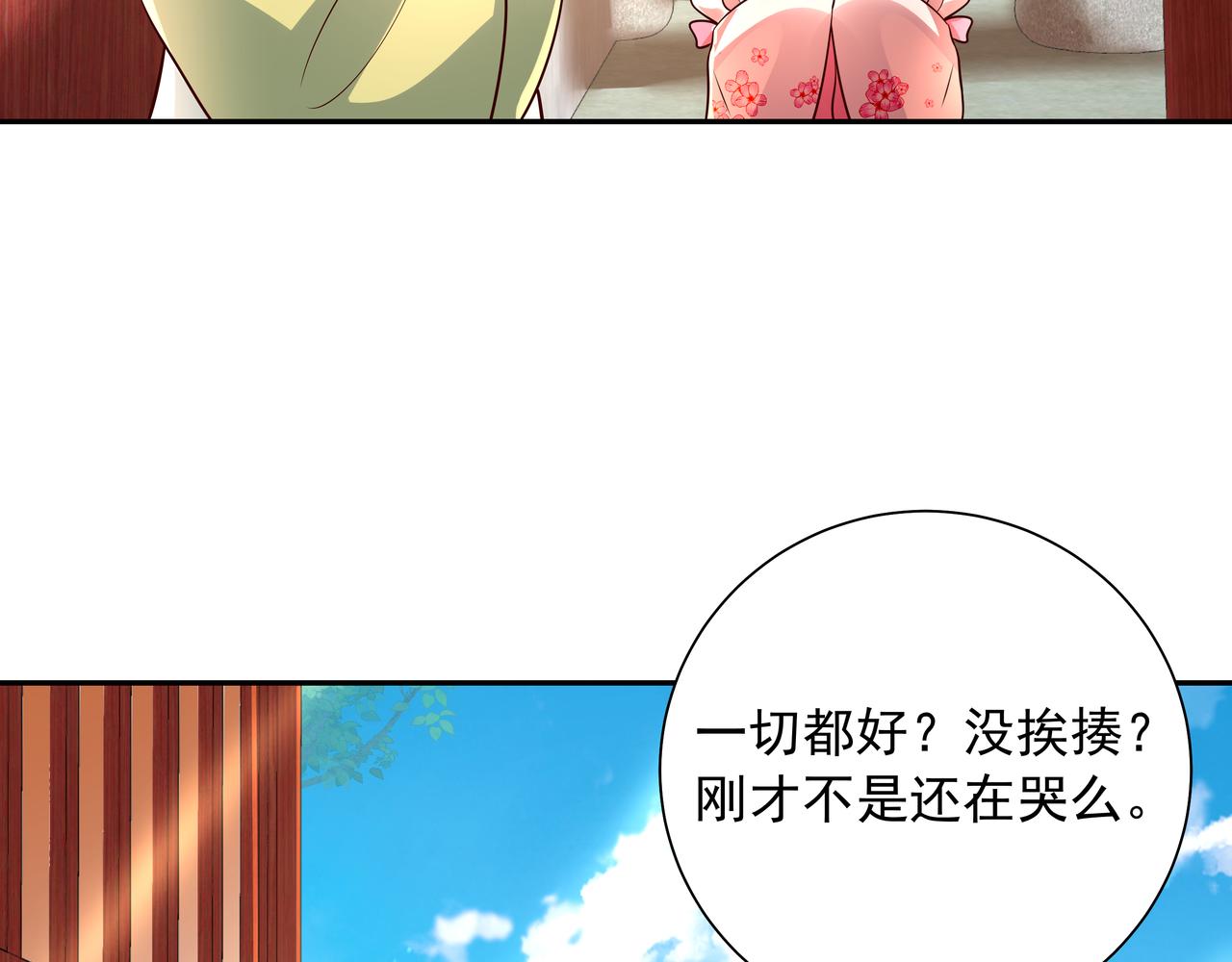 第54话 来帮九皇叔选妃！23