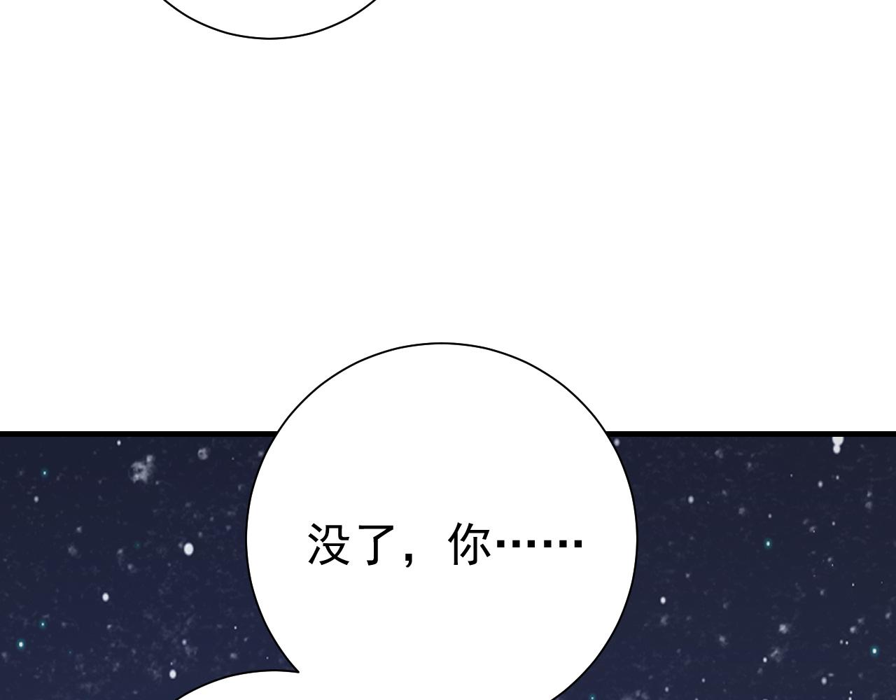 第70话 人心可畏，世道可畏92