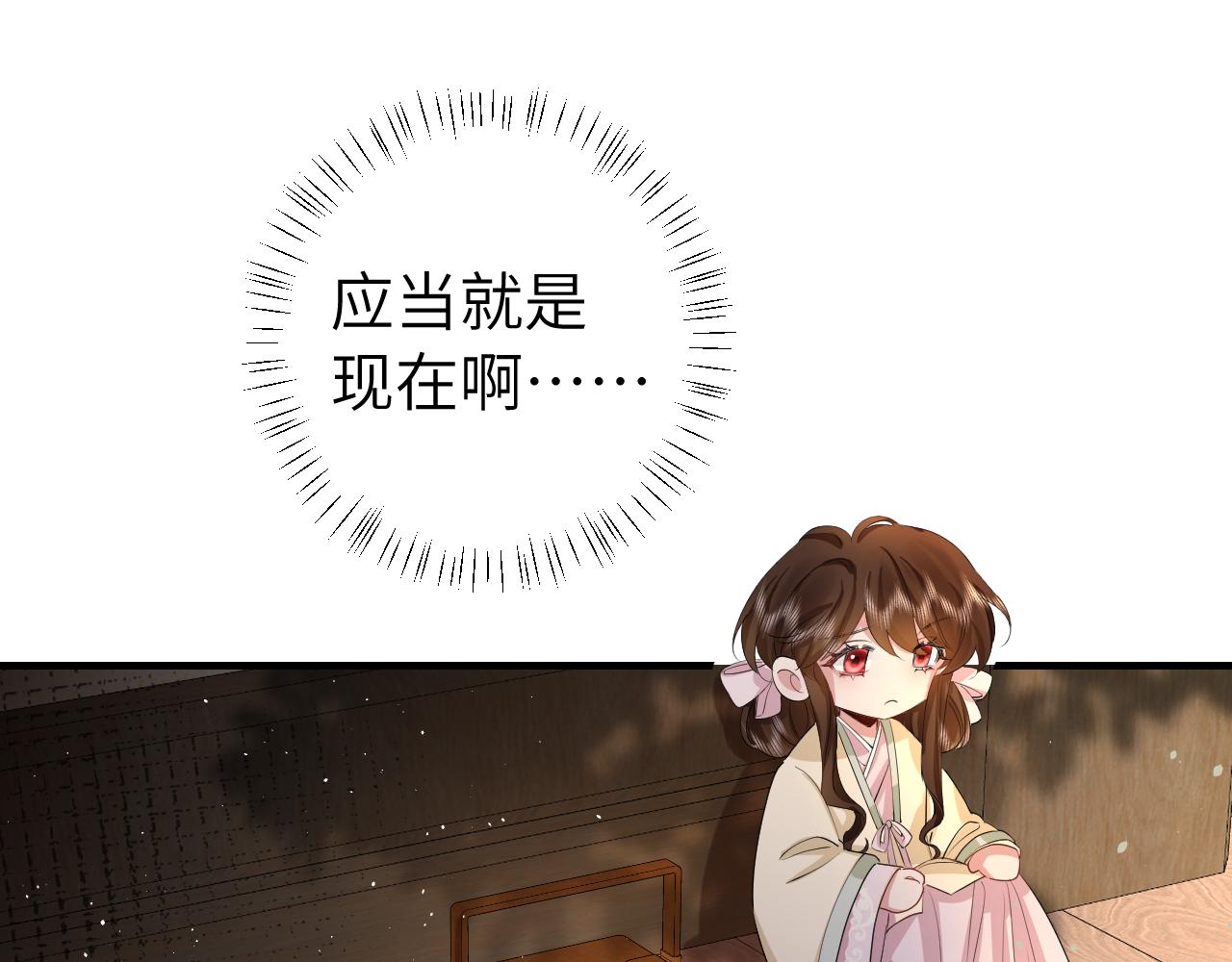 第124话 到底哪个是男主？69
