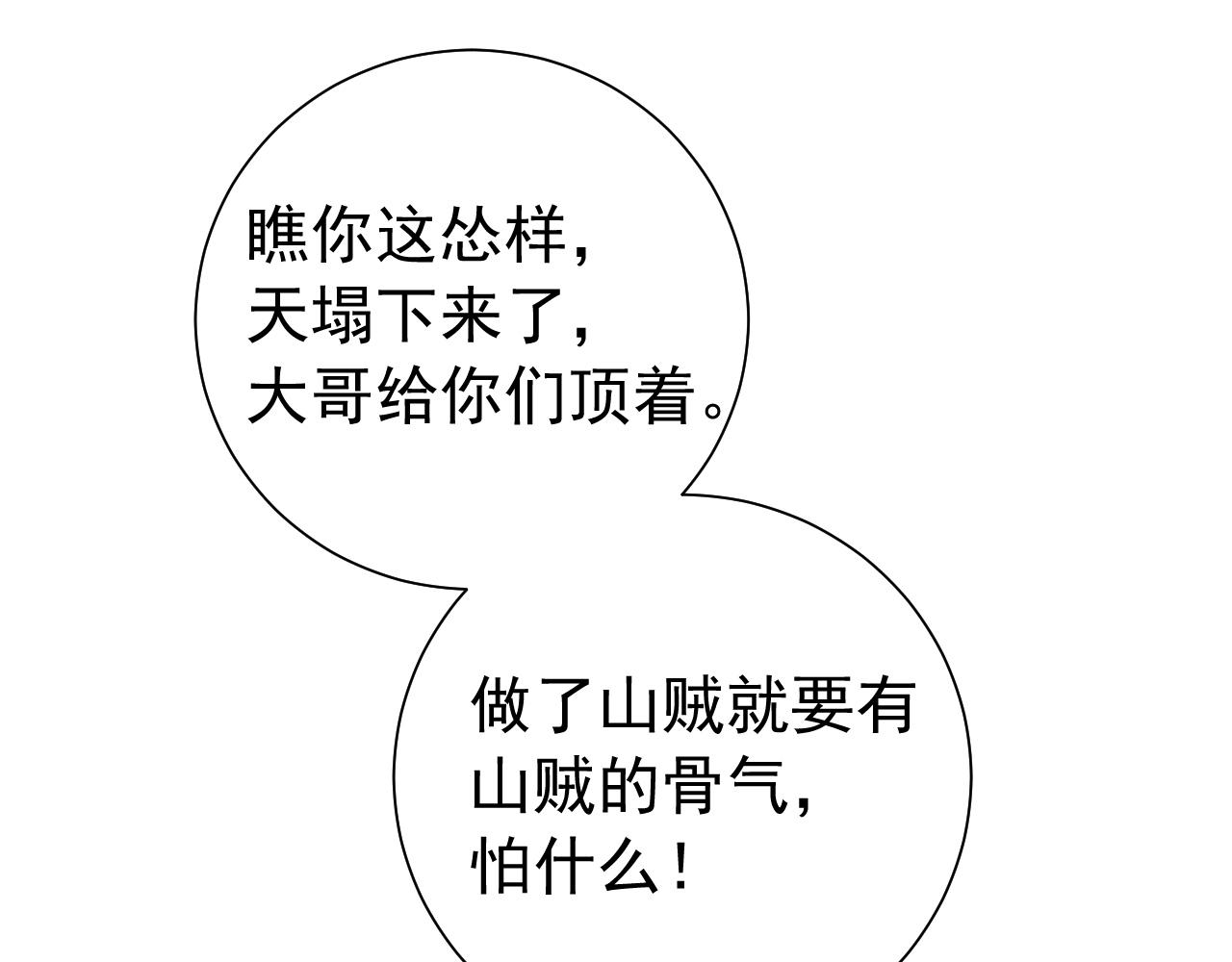 第88话 听哥的！35