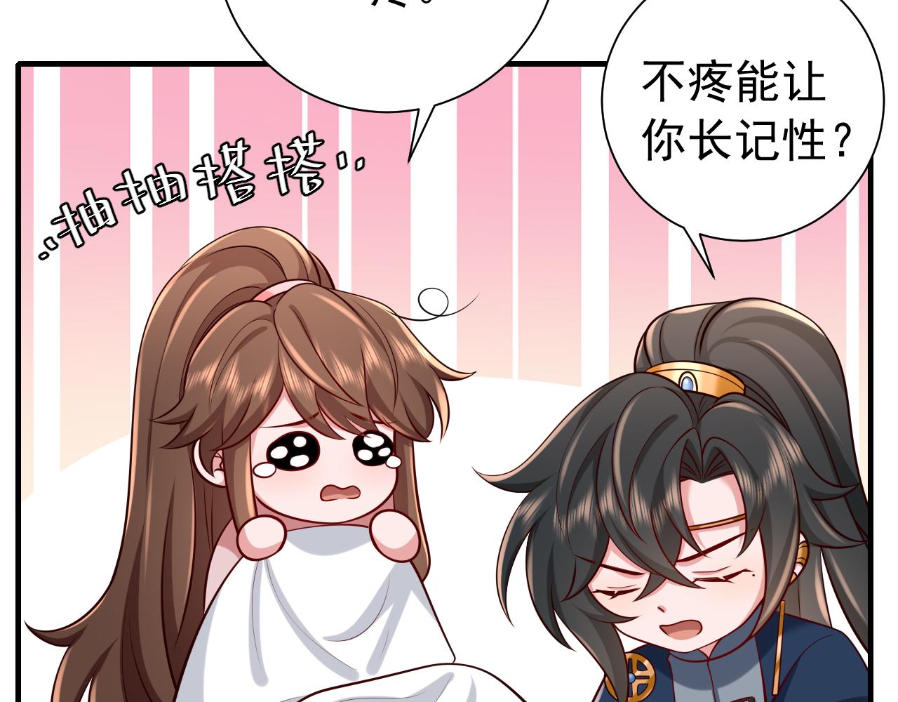 第91话 看你还敢不敢75