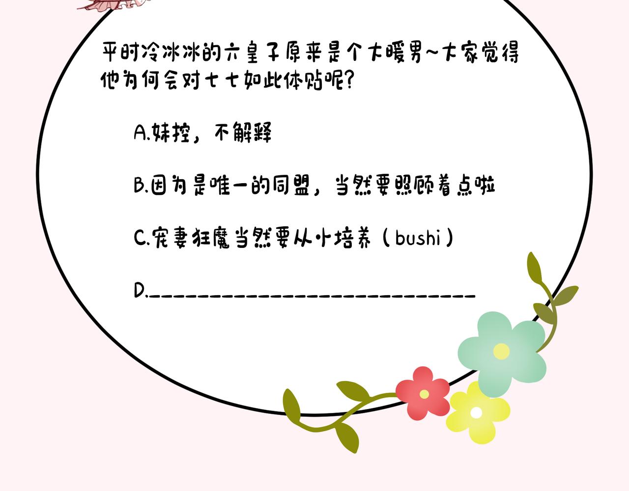 第68话 深夜小烧烤97