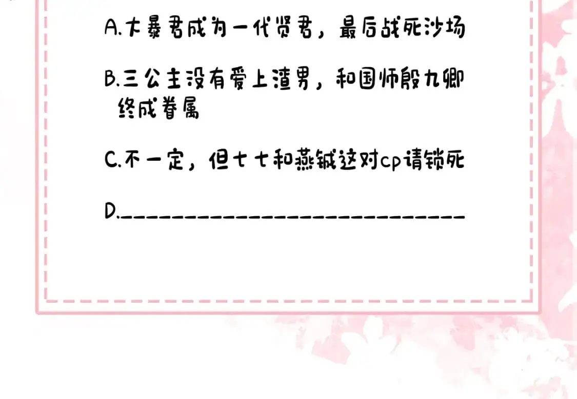 第211话 未来又会如何91