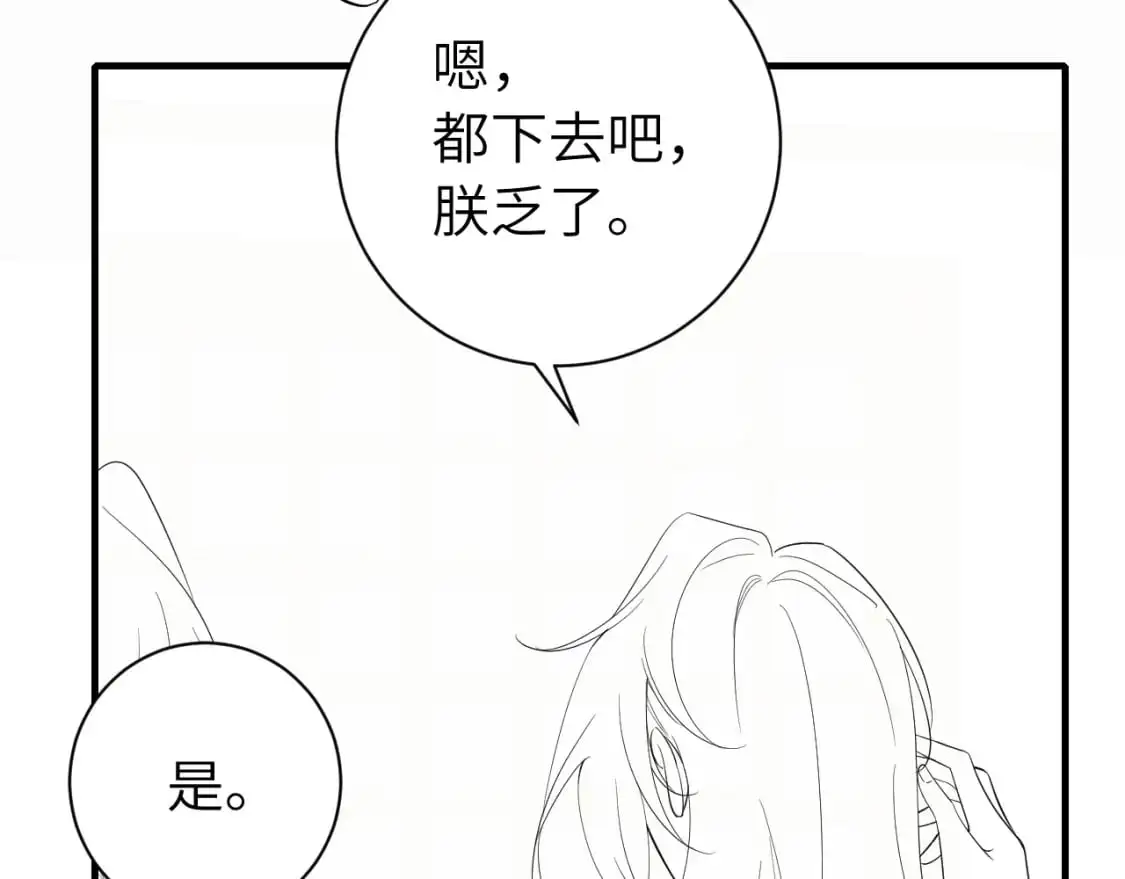 第226话 爹爹，我知道错了！87