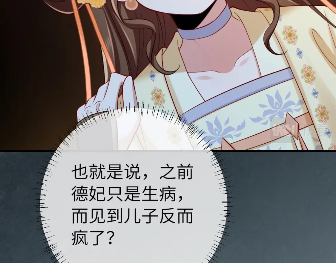 第173话 我能…抱抱你么？51
