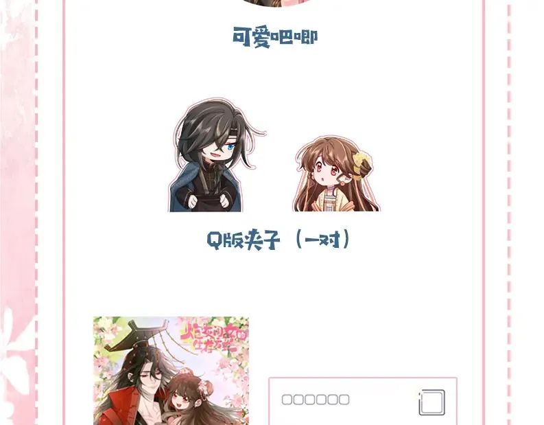 第192话 速来速来！102