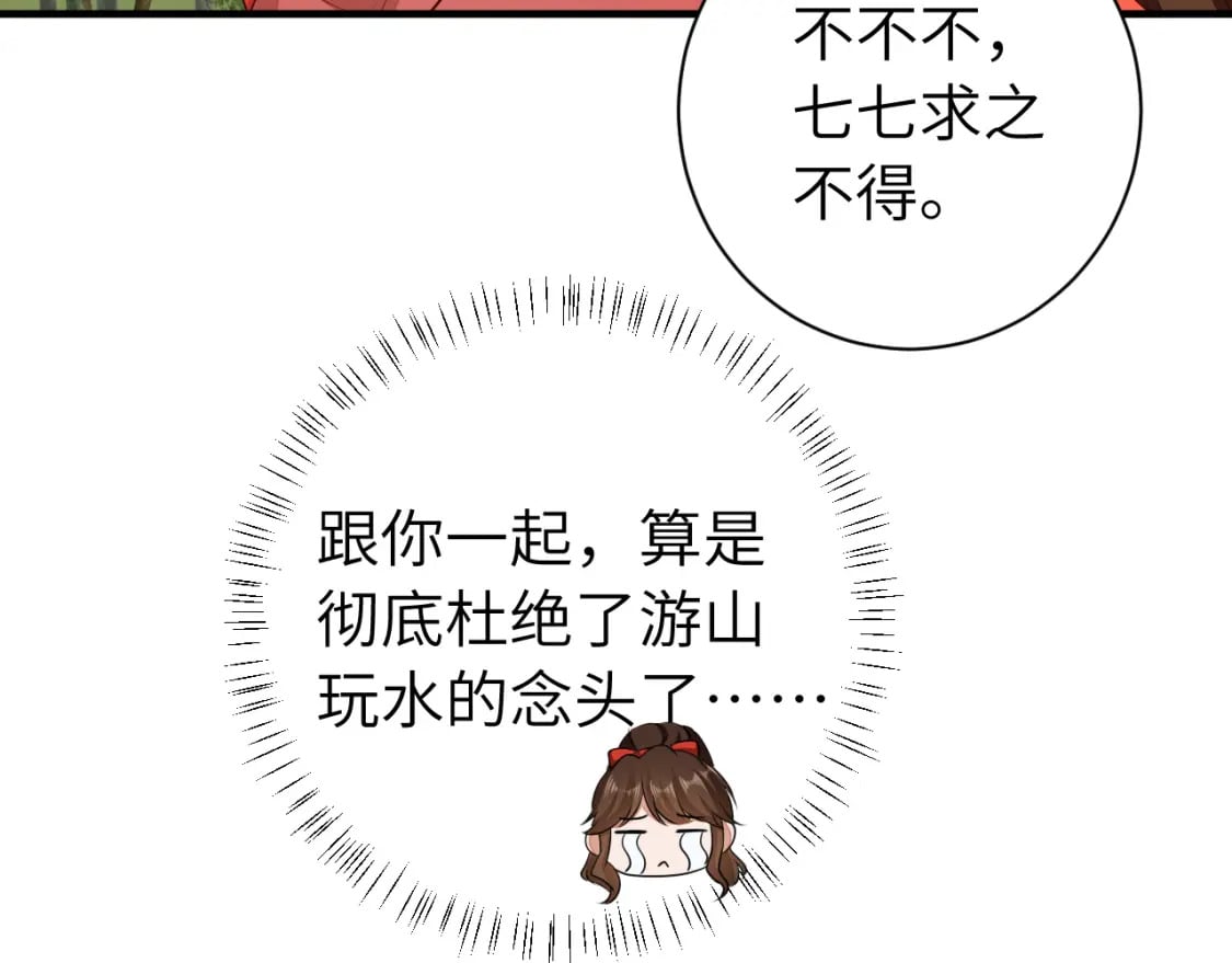 第150话 骑马去咯~59