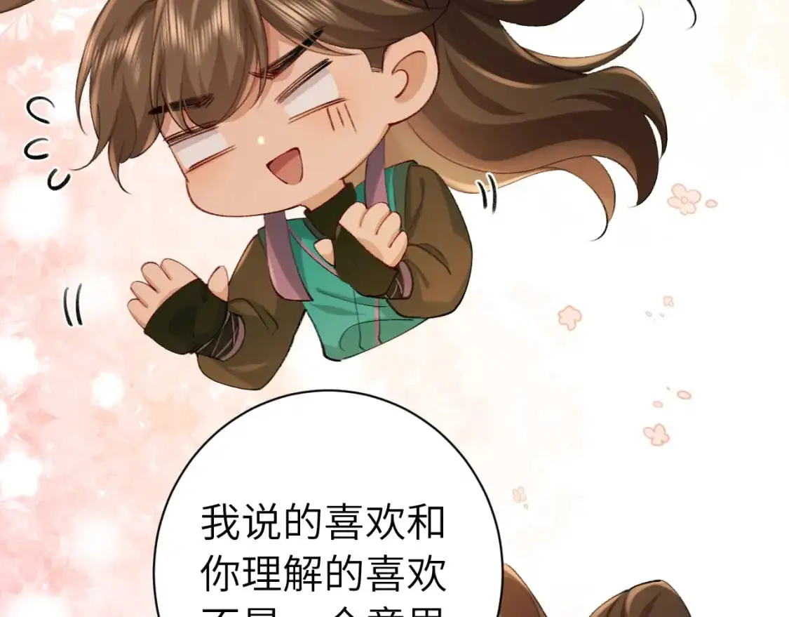 第205话 痛失驸马资格27