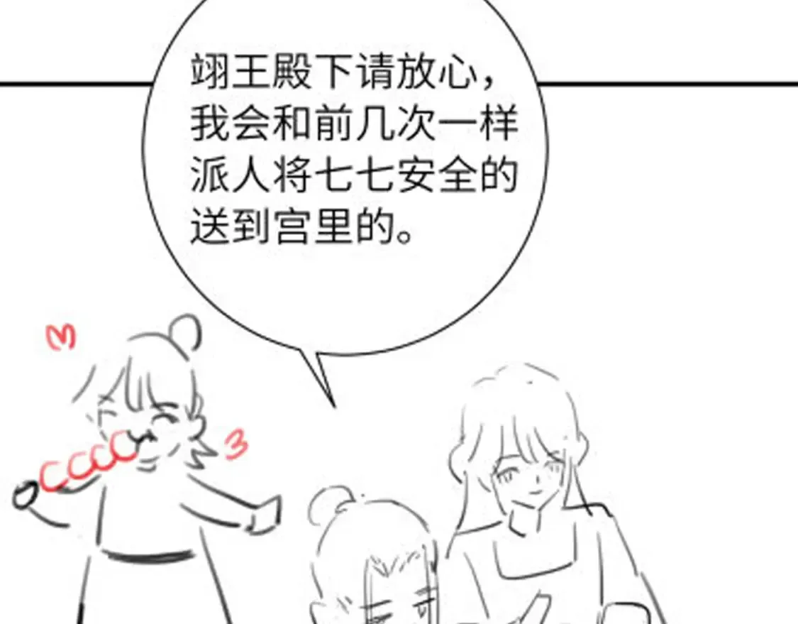 第233话 哥哥~别动91