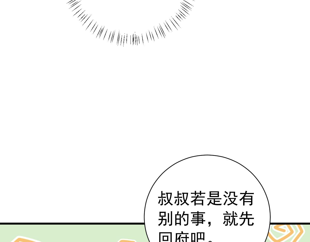 第96话 七七有我就够了37
