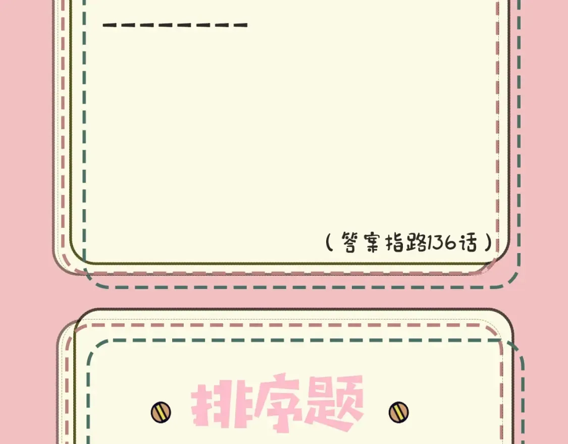 暑期加更第18期 小测试：炮灰闺女10级读者第二弹27