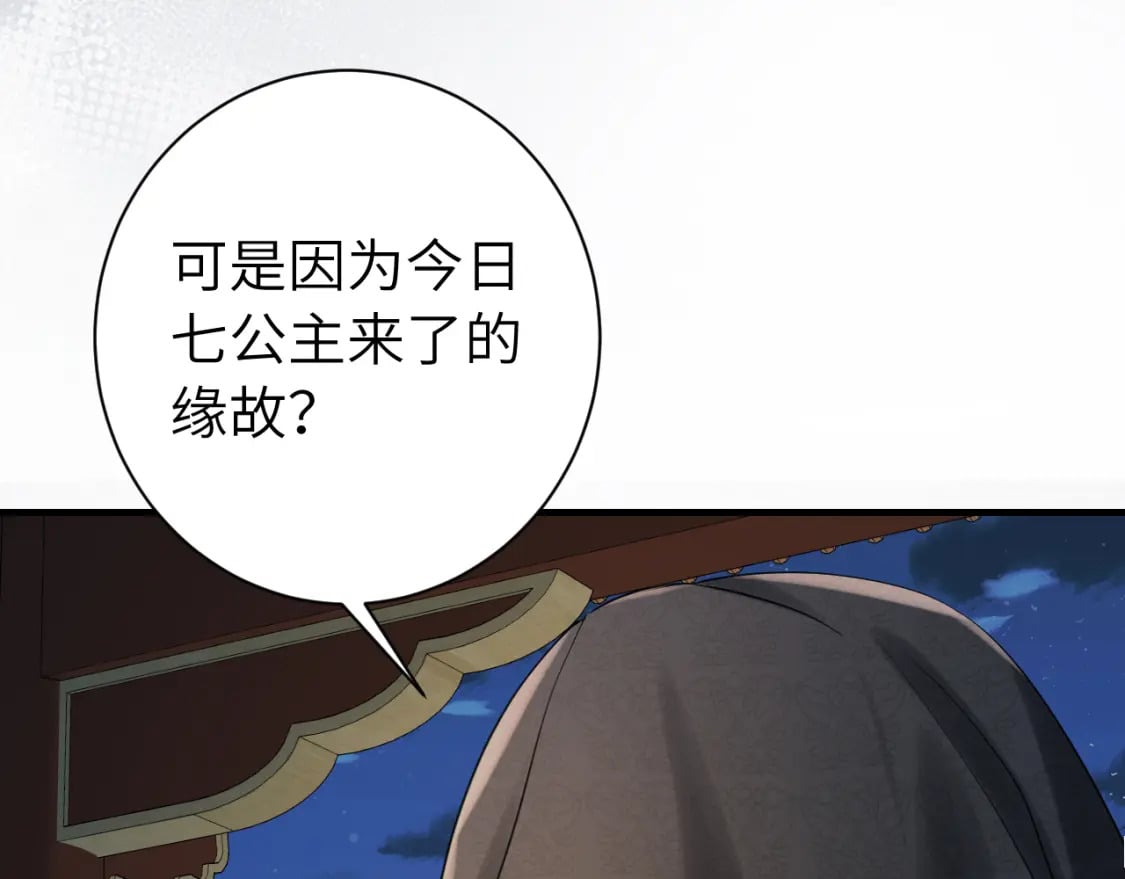 第171话 不是的，你很重要。84