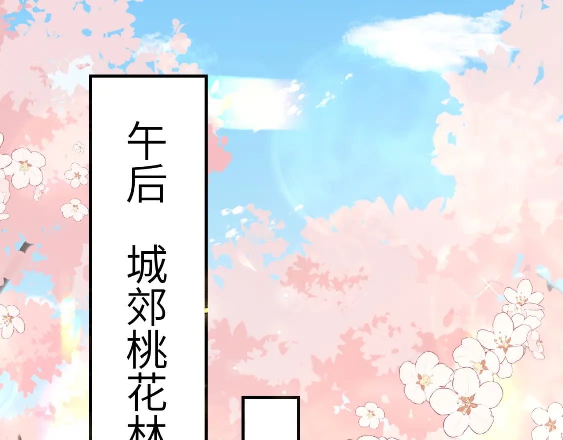 第179话 终是逃不过缘4
