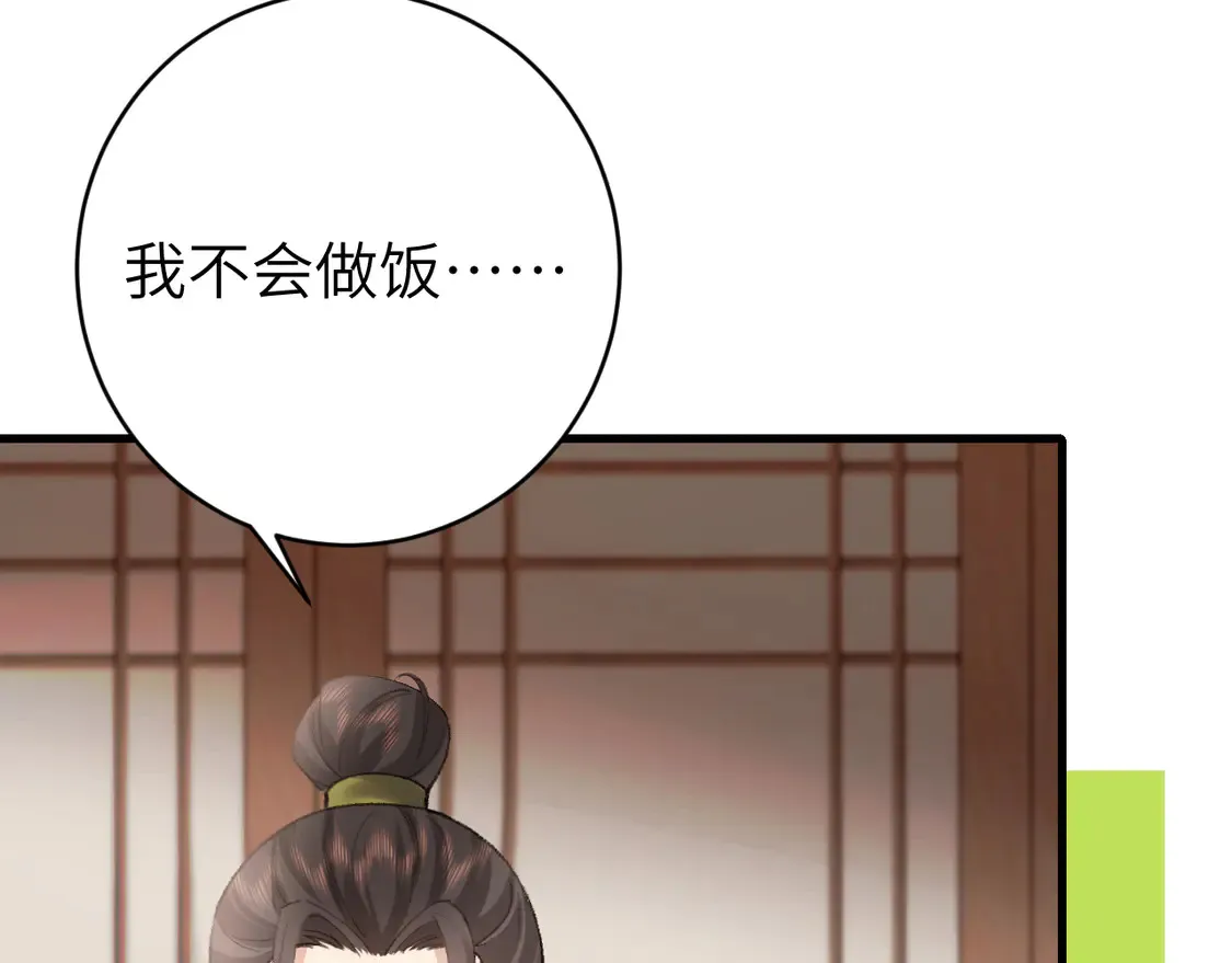 第259话 七公主万岁！36