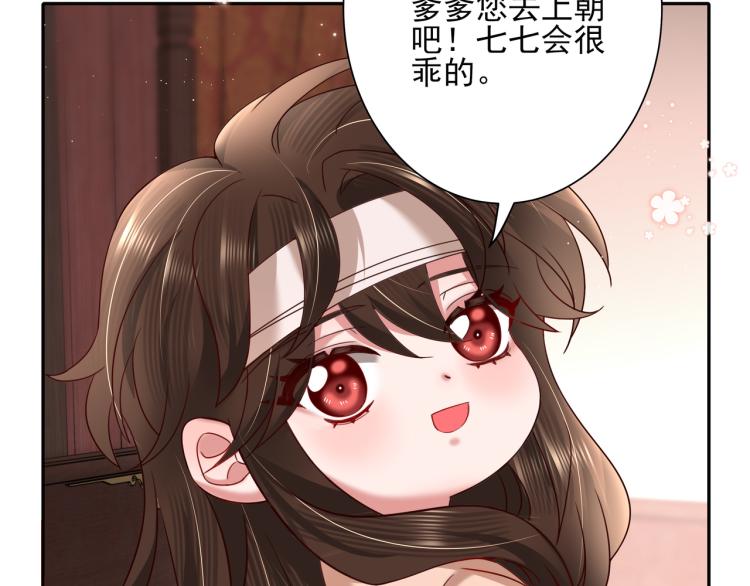 第10话 被讨厌了吗？72