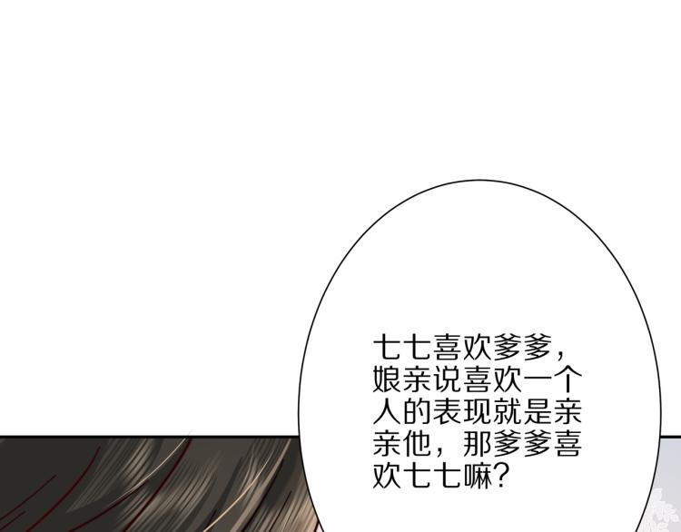 第10话 被讨厌了吗？44