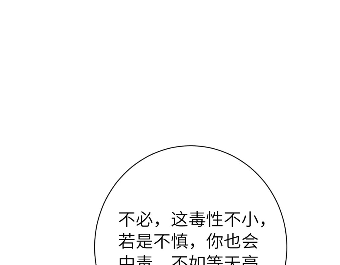 第153话 七七会保护好你57