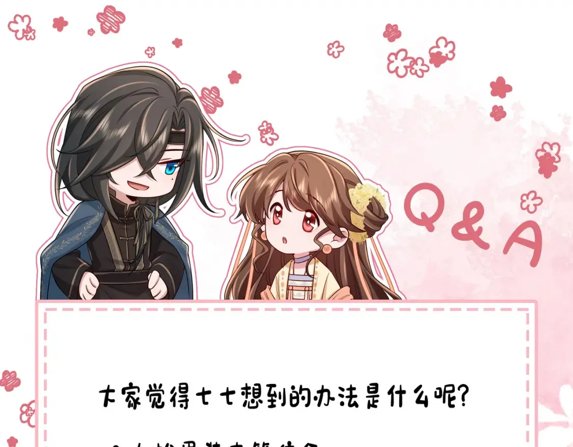 第195话 签名售书？93