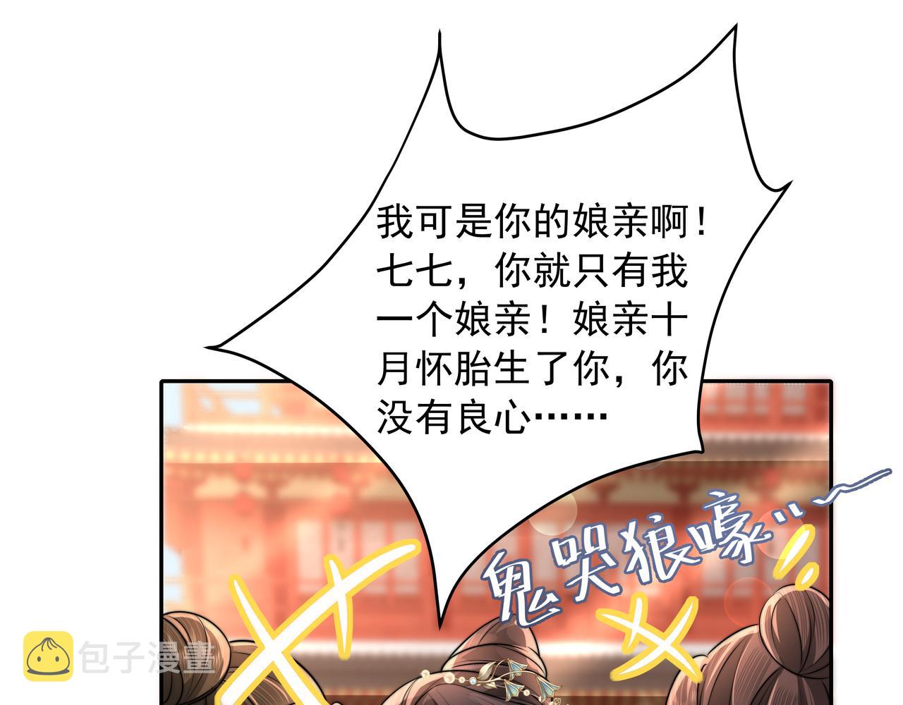 第43话 把她关入柴房！35