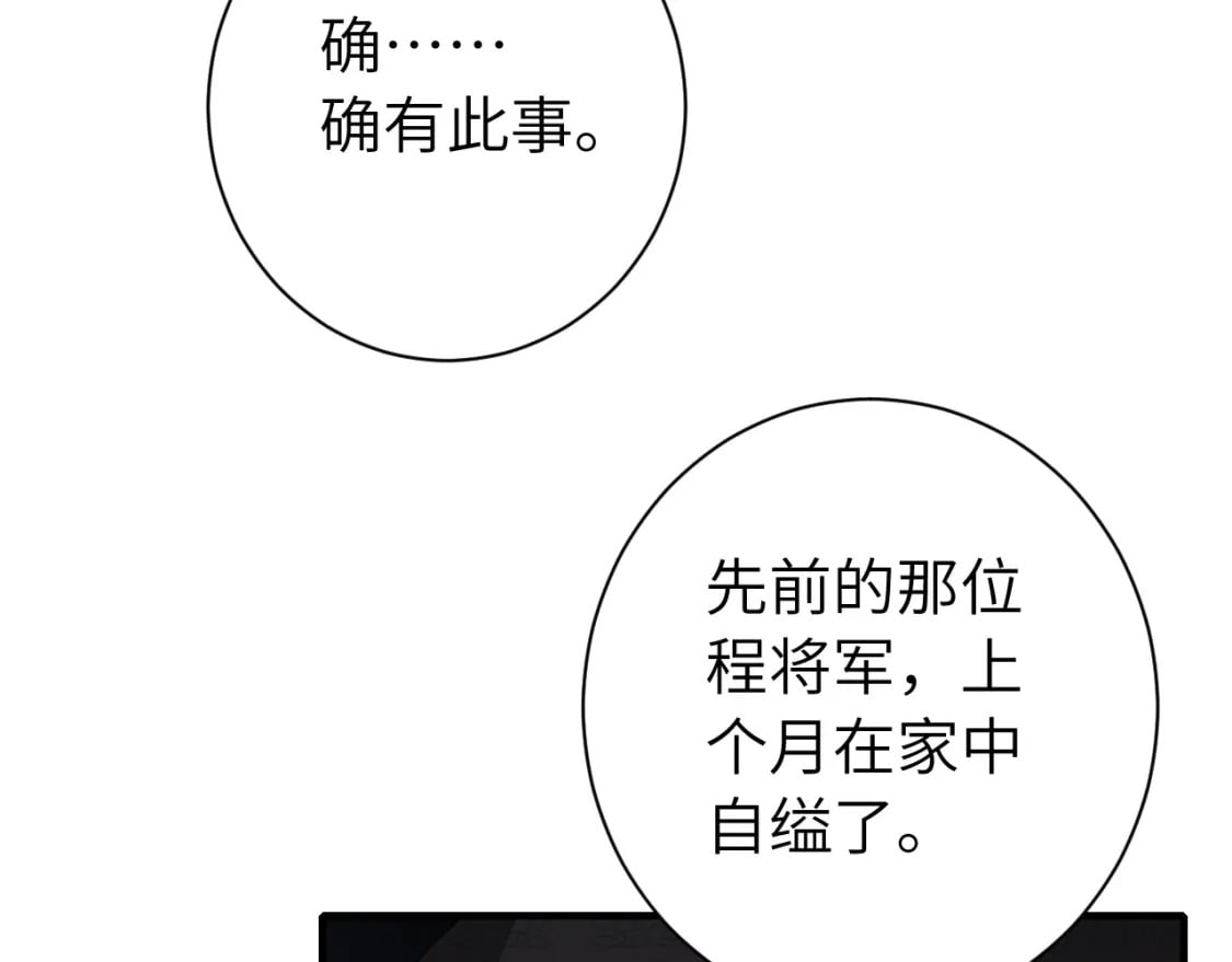 第161话 官银被劫？！46