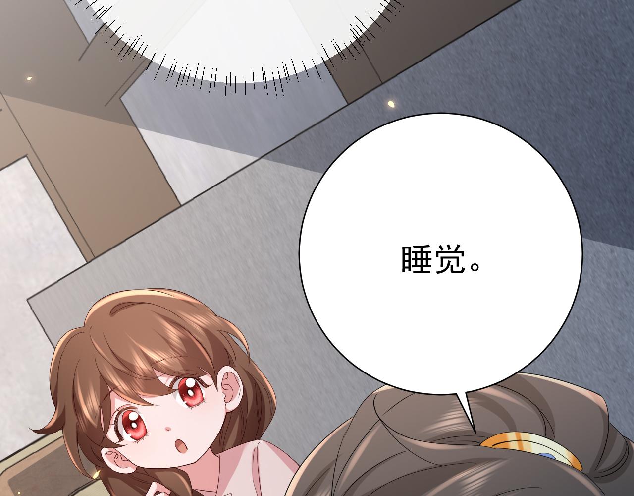 第79话 牙！我的牙！20