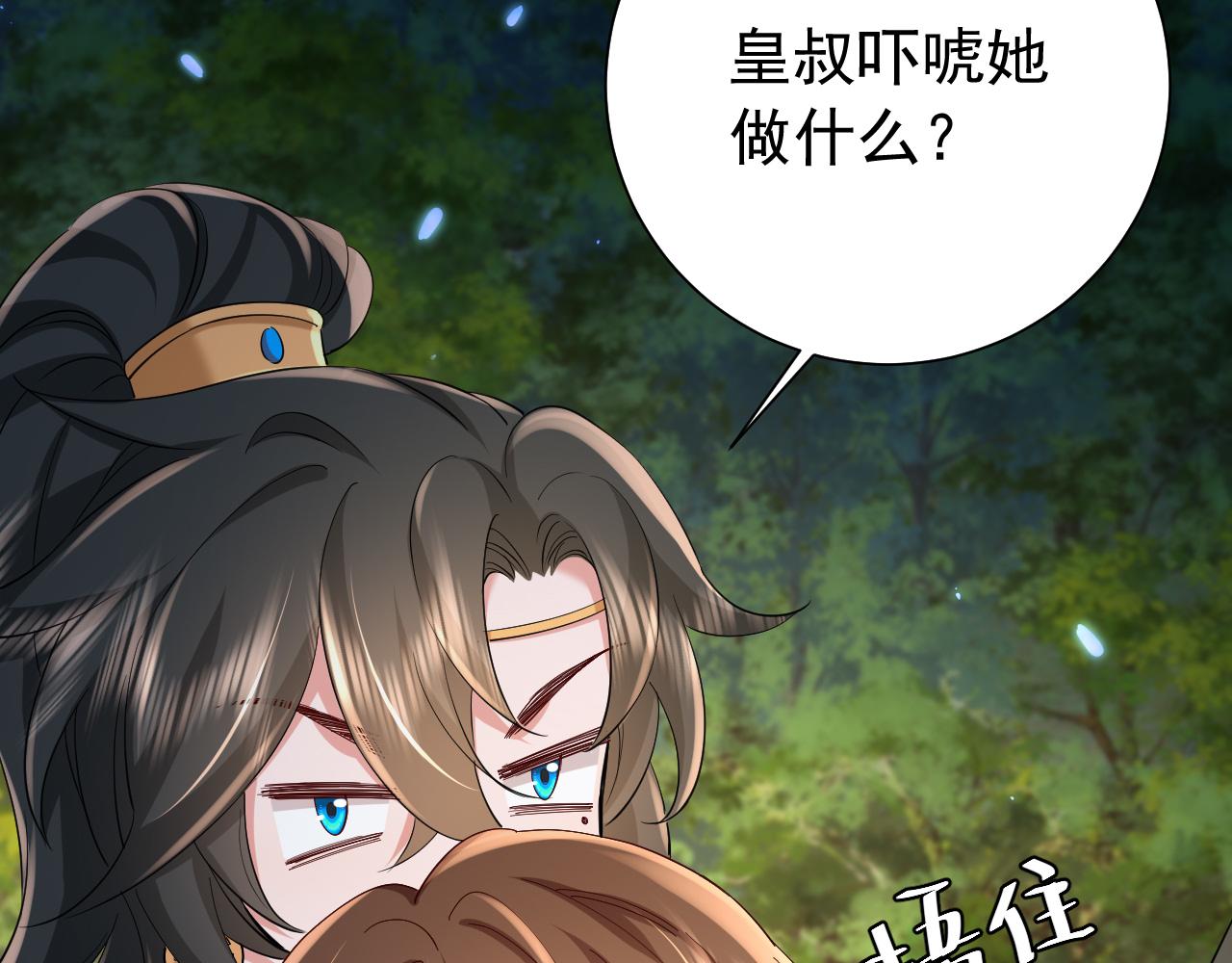 第70话 人心可畏，世道可畏36