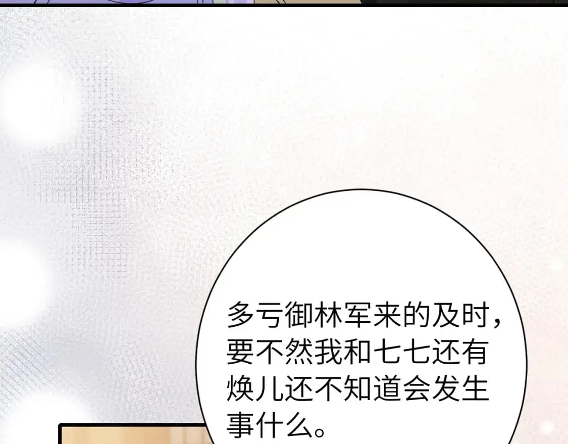 第213话 你…回京了44