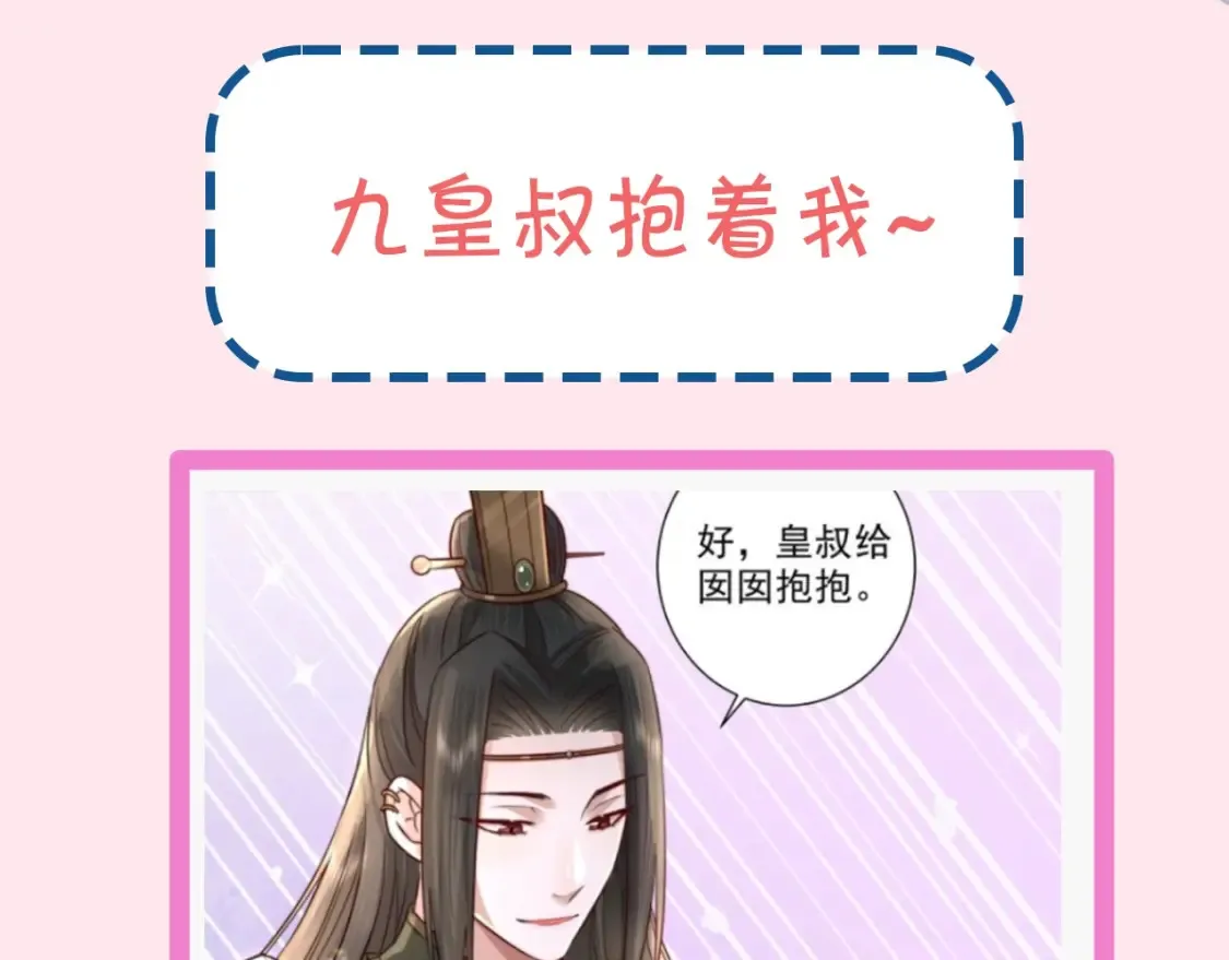 暑期加更第11期 搞点事：七七团宠日记15