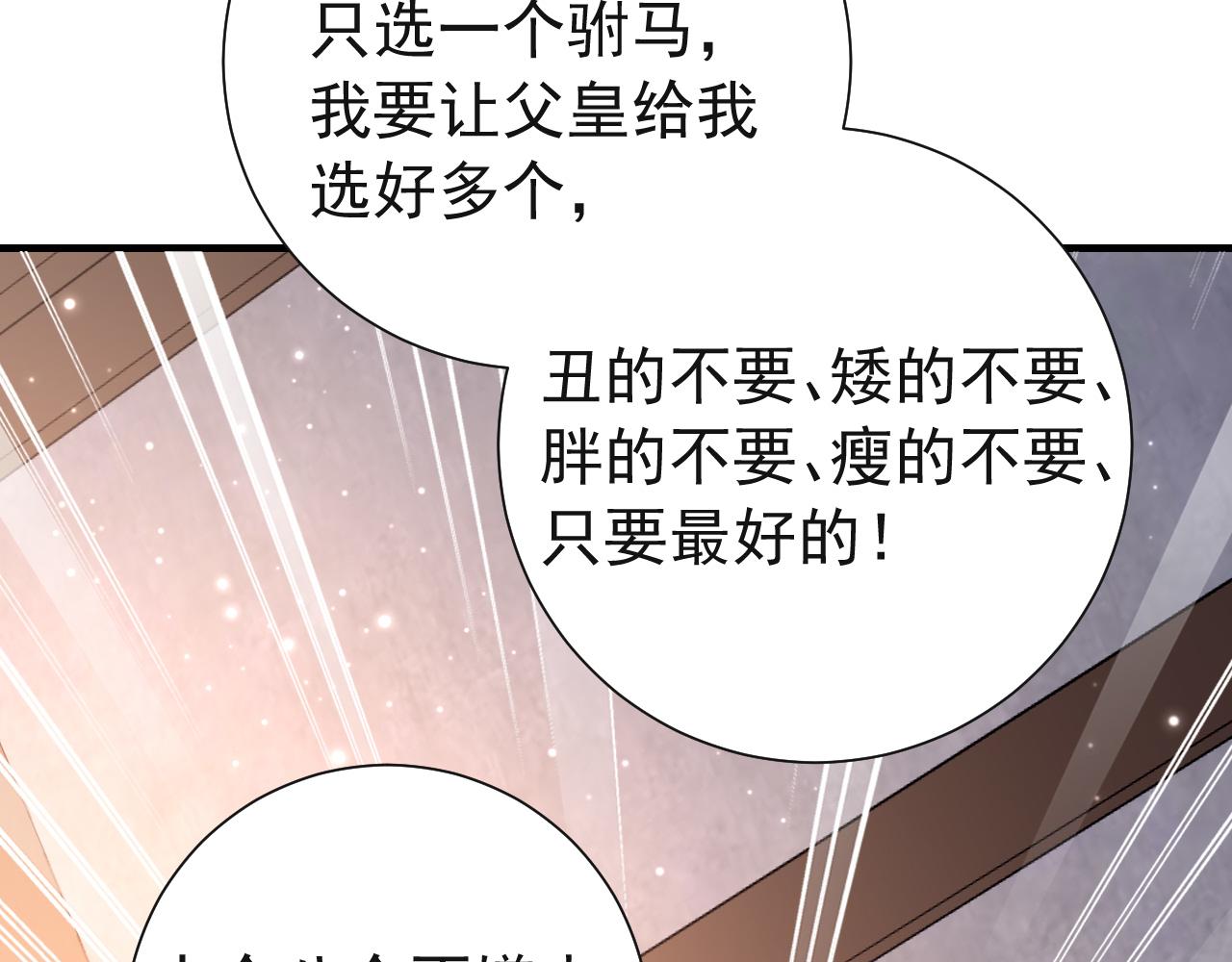 第75话 做个快乐的小米虫？65