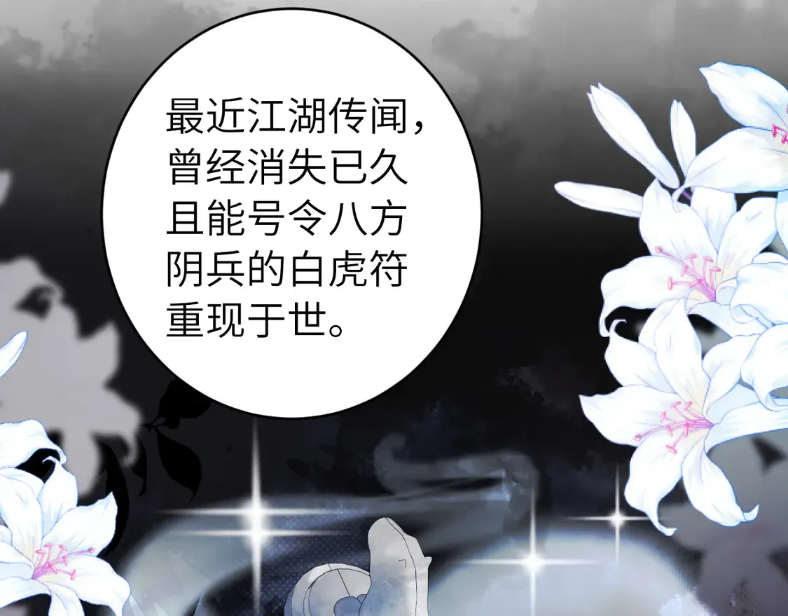 第245话 阿珠，你到底是何模样？60