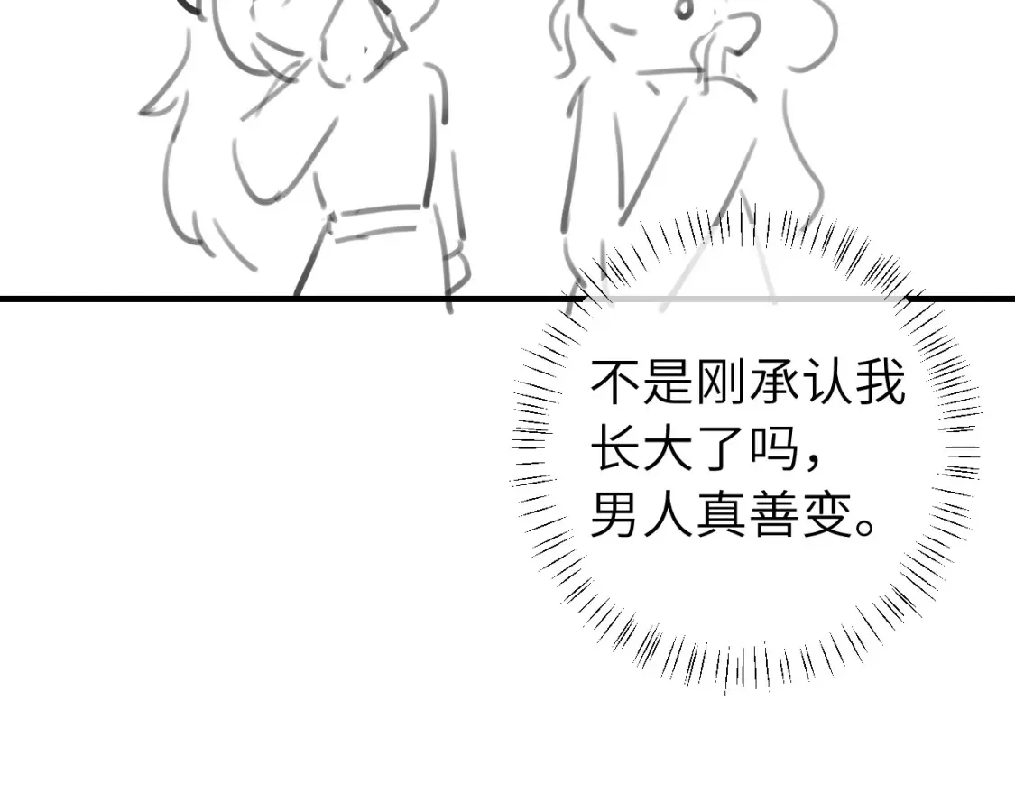 第236话 你怎么就看不出来呢？83