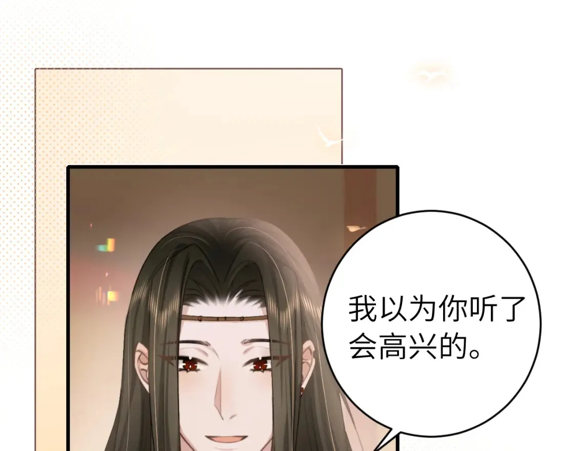 第238话 那晚你是什么意思？81