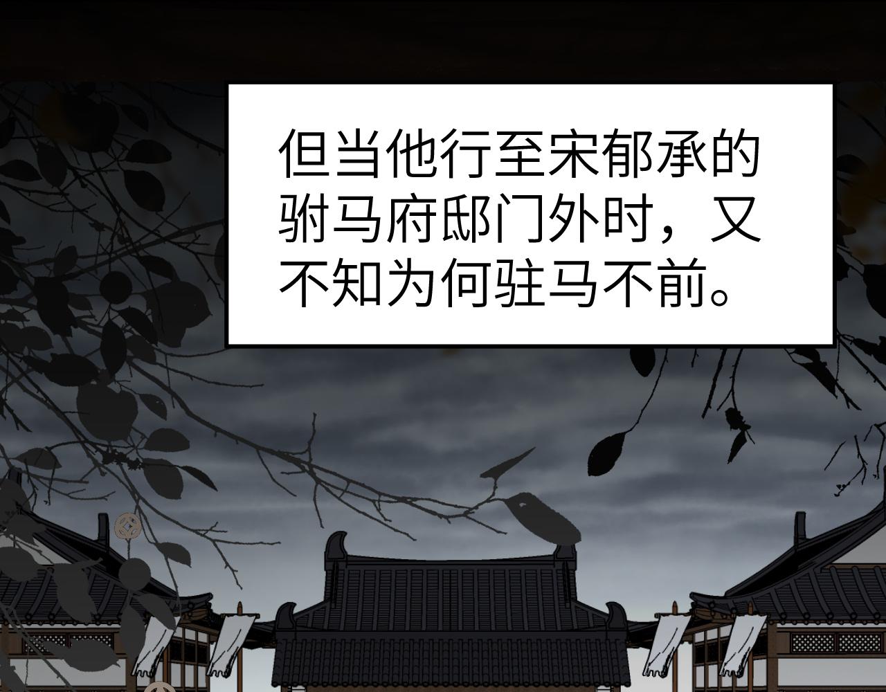 第134话 七公主为何红了眼眶51