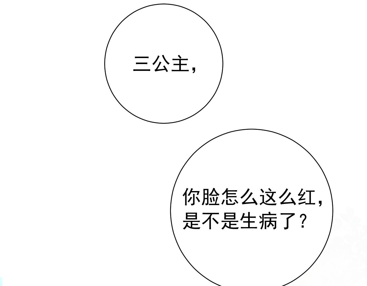 第93话 追妻之路道阻且长34