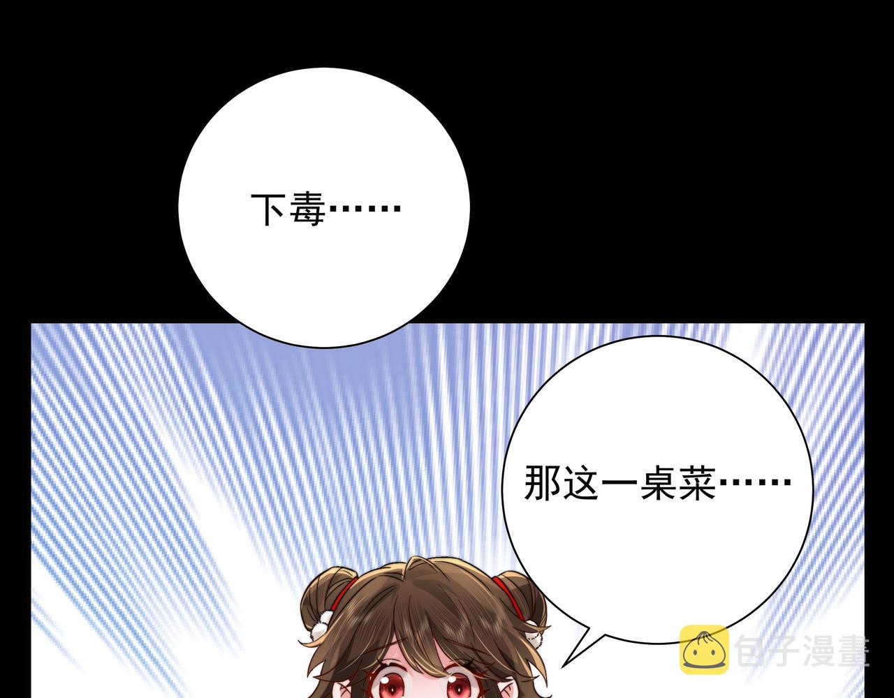 第19话 六哥哥很凶吗？59