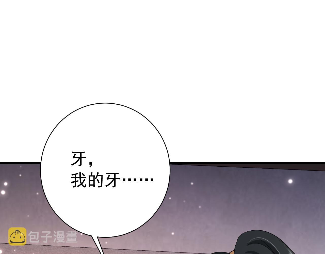 第79话 牙！我的牙！51