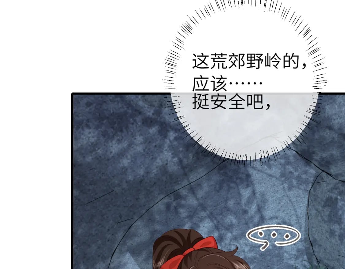 第153话 七七会保护好你80