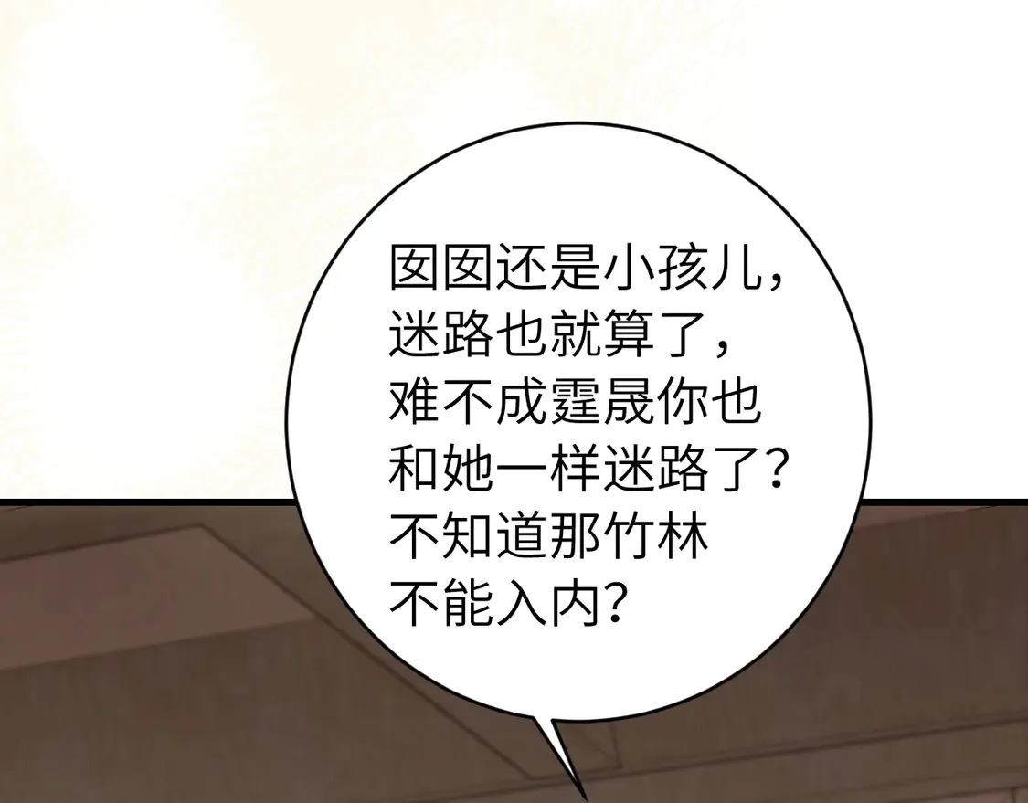 第258话 团宠七七17