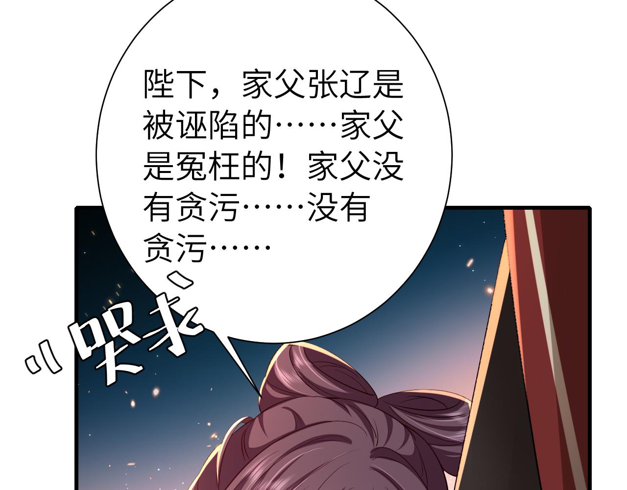 第115话 七公主专属狗洞！76