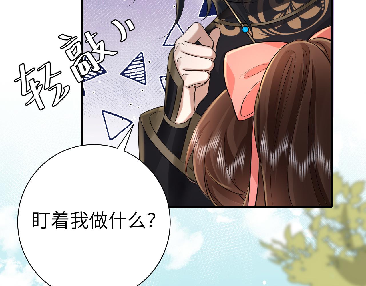 第134话 七公主为何红了眼眶5