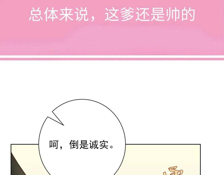 第6话 暴君亲自喂药？93