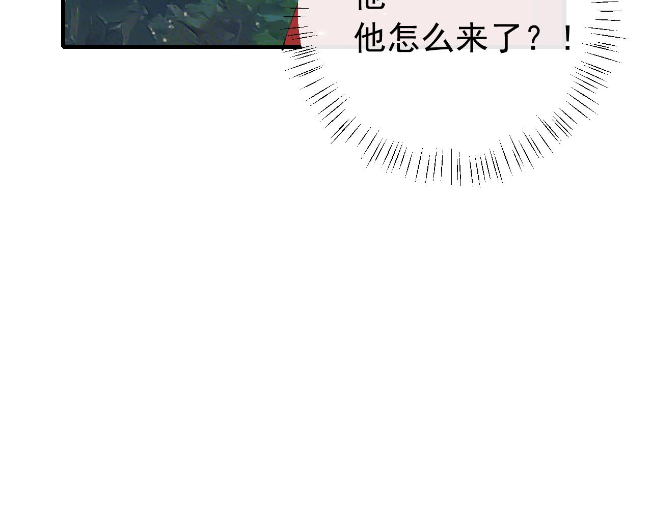 第74话 叶七七你居然敢？！79