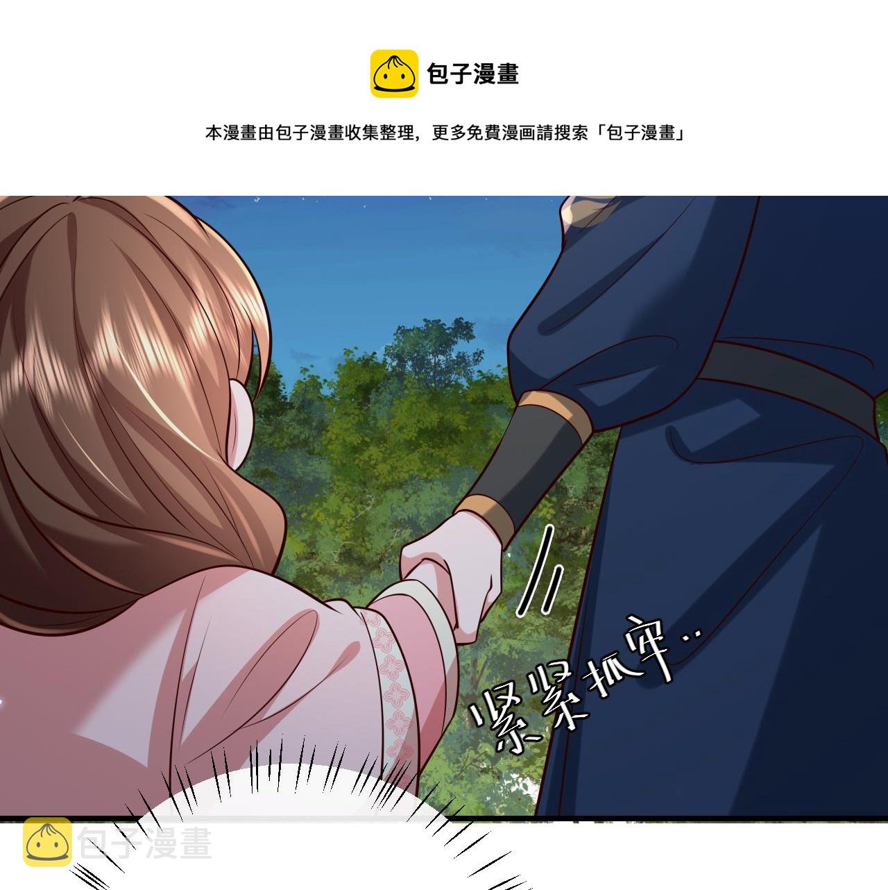 第70话 人心可畏，世道可畏70