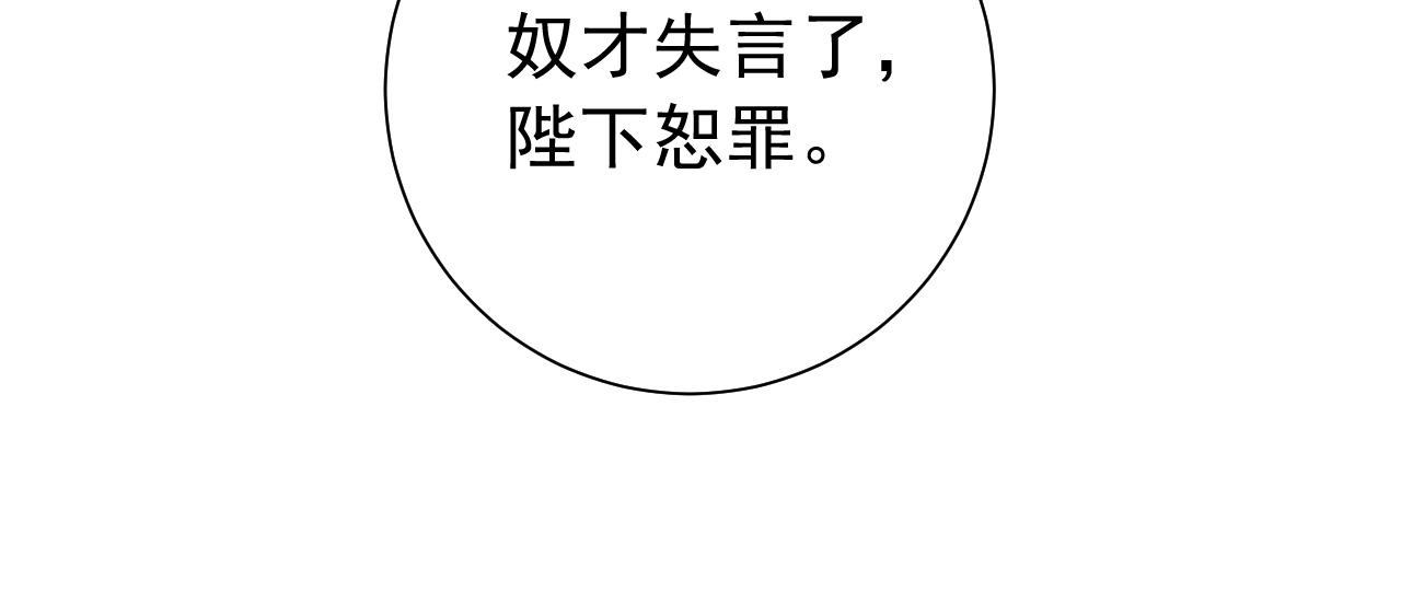 第67话 囡囡，皇叔抱抱32