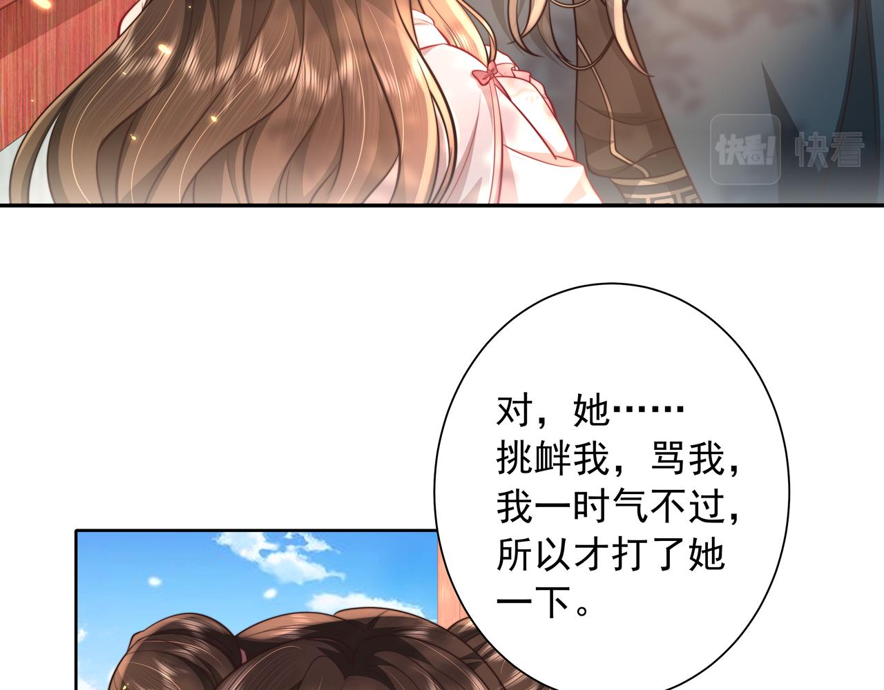 第29话 干净无害六哥哥？49