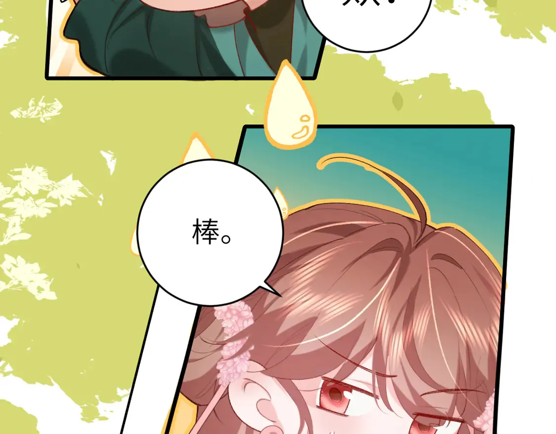 第246话 你会担心我吗？54