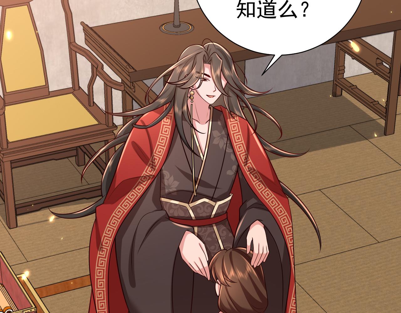 第83话 皇姐胆子也不大嘛！21