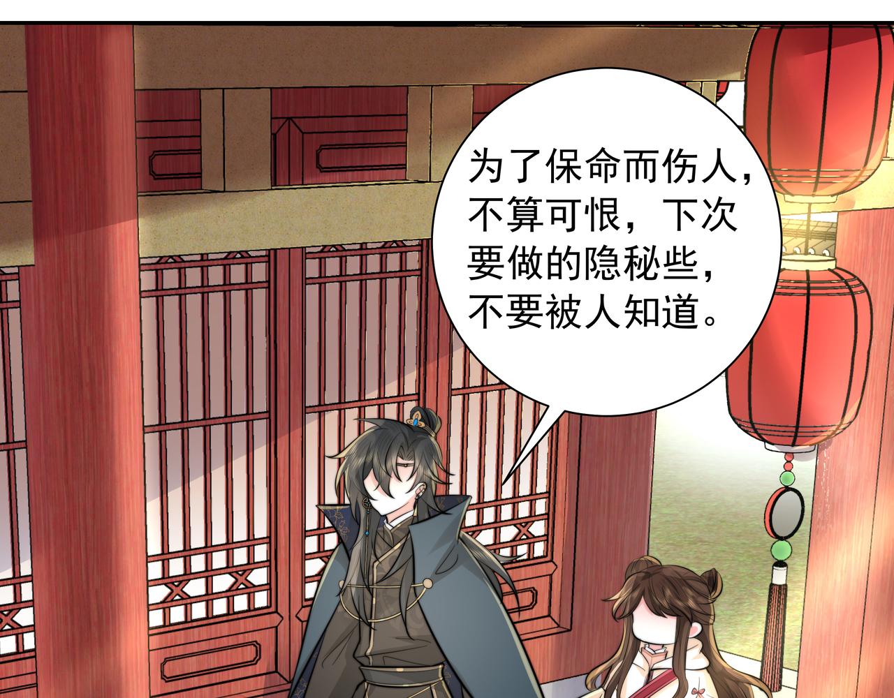 第29话 干净无害六哥哥？72