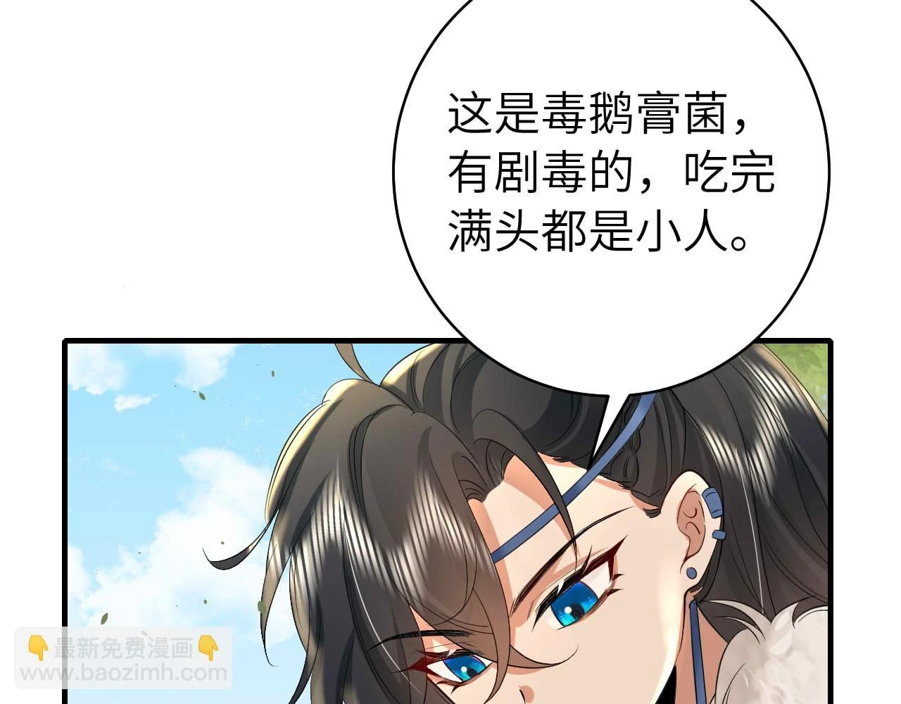 第142话 好...好多小人儿啊27